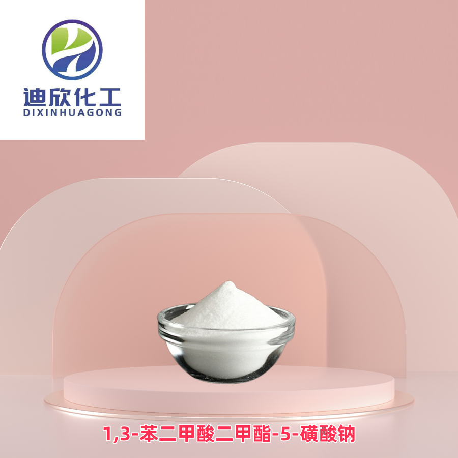 1,3-苯二甲酸二甲酯-5-磺酸鈉,Sodium dimethyl 5-sulphonatoisophthalate