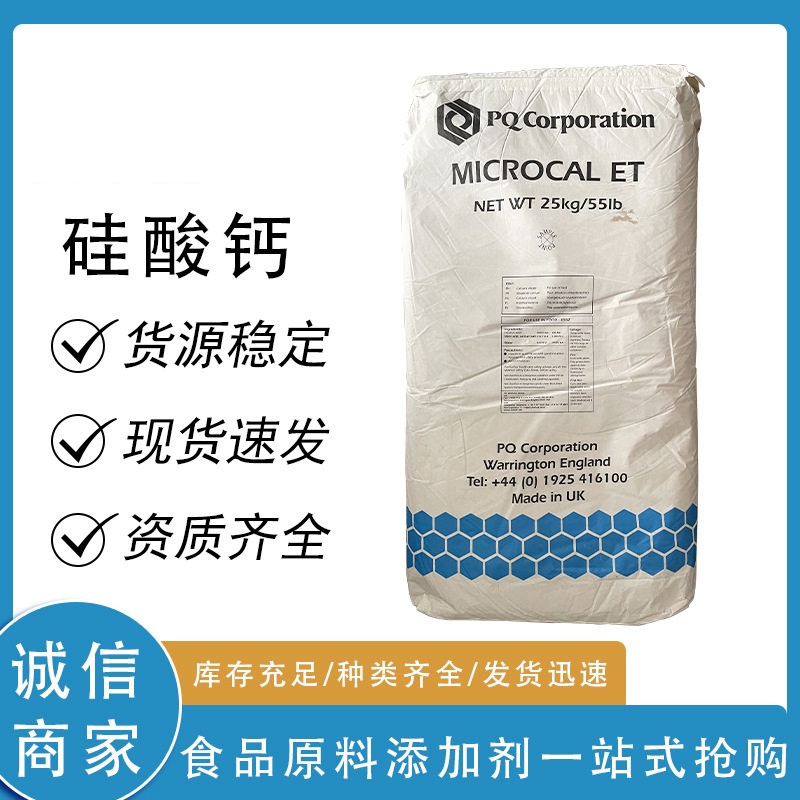 硅酸鈣,Calcium silicate