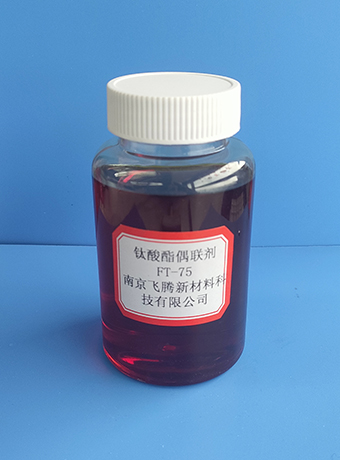 鈦酸酯偶聯(lián)劑501,Titanate coupling agent 501