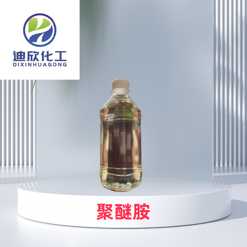 聚醚胺,Poly(propylene glycol) bis(2-aminopropyl ether)