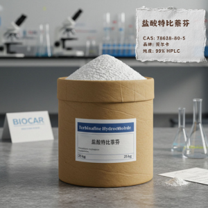 鹽酸特比萘芬,Terbinafine Hydrochloride