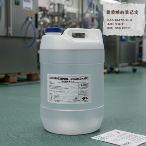 葡萄糖酸氯己定,Chlorhexidine digluconate