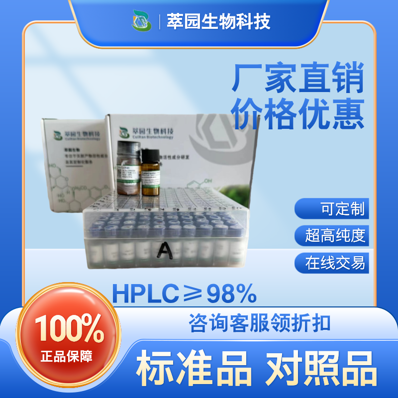 5-O-咖啡酰莽草酸,5-O-Caffeoylshikimic acid