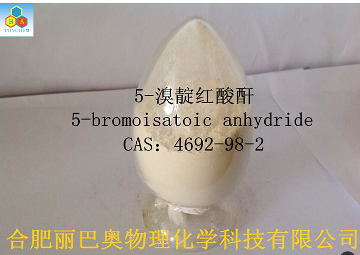 5-溴靛紅酸酐,5-Bromoisatoic anhydride