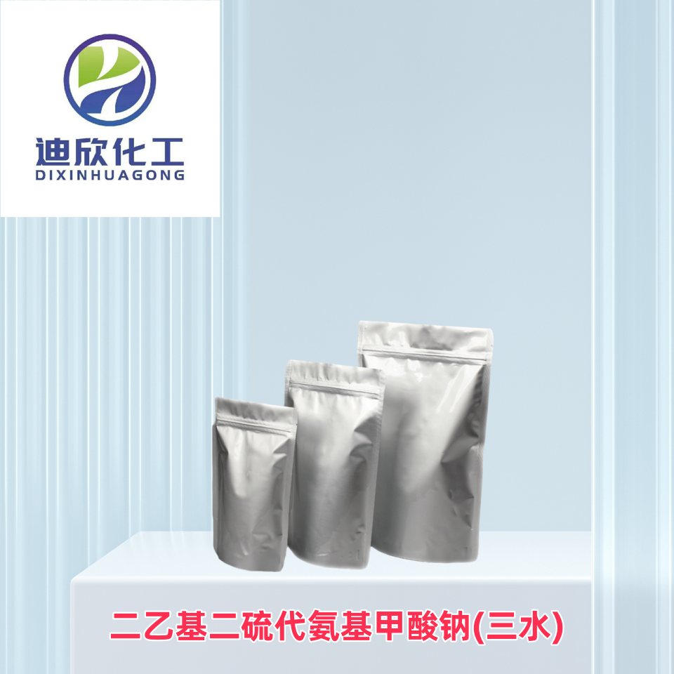 二乙基二硫代氨基甲酸鈉(三水),Sodium diethyldithiocarbamate trihydrate