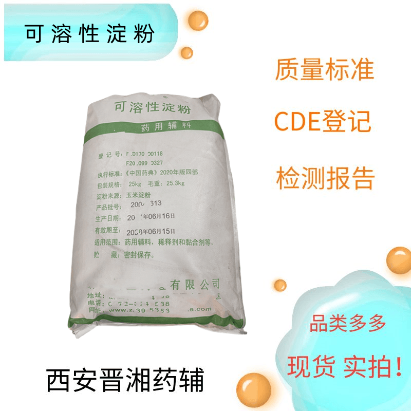 預膠化淀粉,Pregelatinized Starch