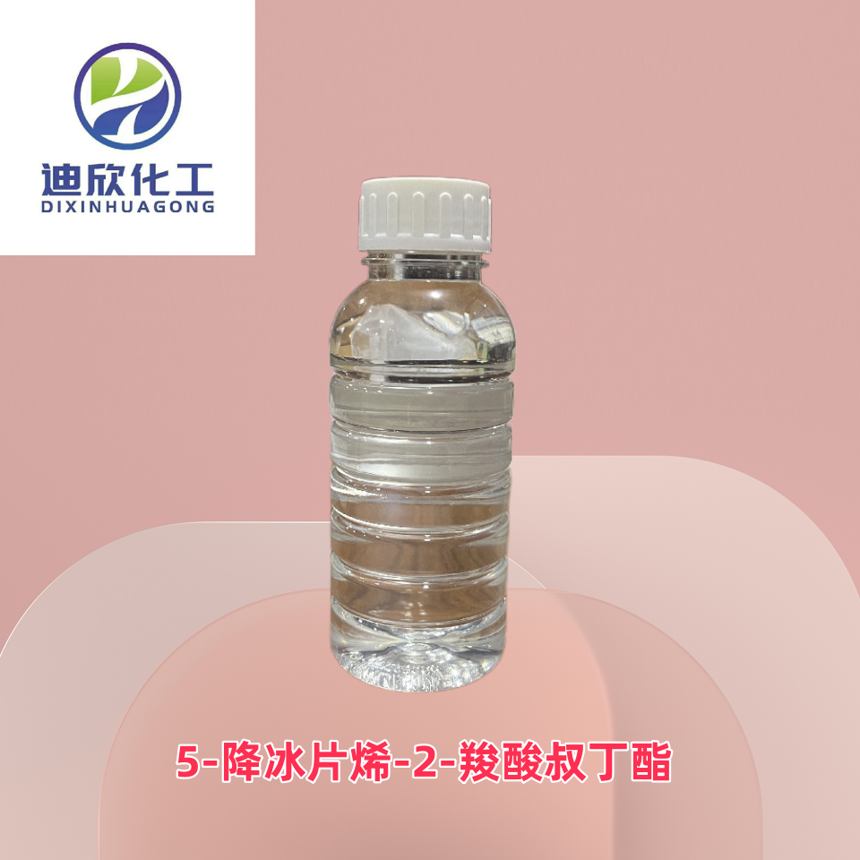 5-降冰片烯-2-羧酸叔丁酯,tert-Butyl 5-norbornene-2-carboxylate