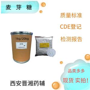 麥芽糊精（藥用輔料）,Maltodextrin