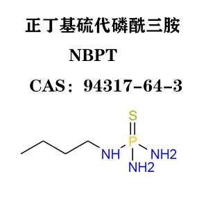 脲酶抑制剂 脲酶抑制剂 94317-64-3 减少氨挥发