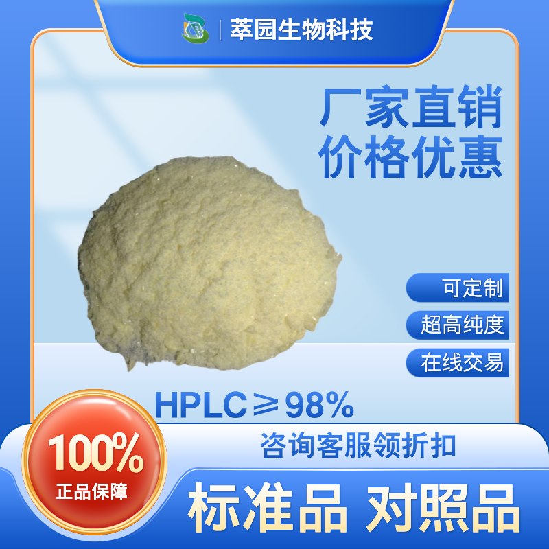 蘆薈大黃素-8-O-β-D-葡萄糖苷,Aloe-eModin-8-O-β-D-glucopyranoside