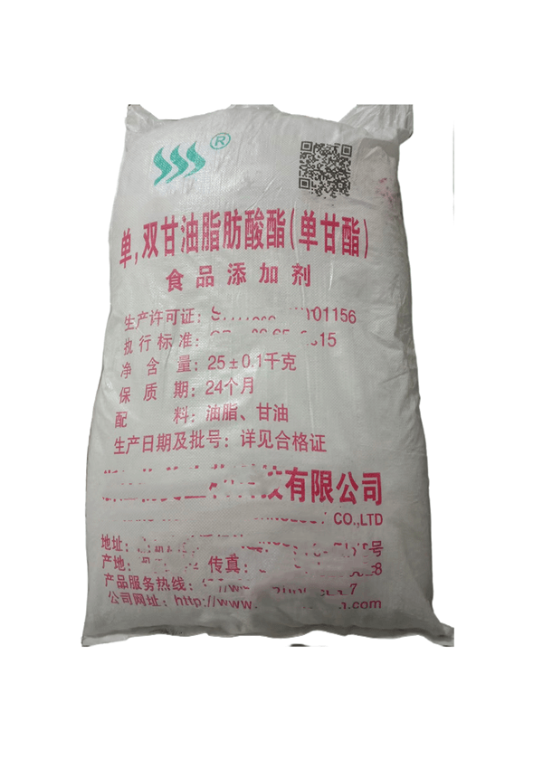 單硬脂酸甘油酯,Glyceryl Monostearate