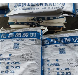 醋酸鈉,Sodium acetate