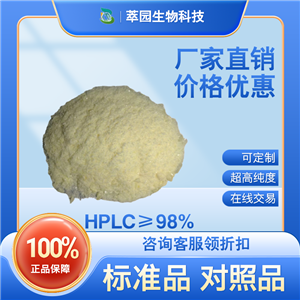 蘆薈大黃素-8-O-β-D-葡萄糖苷，33037-46-6,萃園自制中藥標(biāo)準(zhǔn)品對照品;實驗科研級;≥98%以上