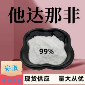 他達(dá)那非,Tadalafil