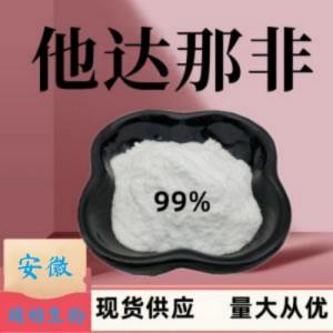 他達那非,Tadalafil