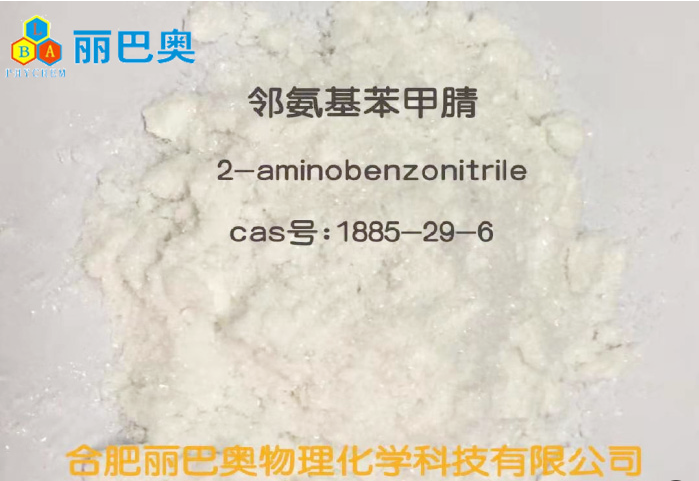 鄰氨基苯甲腈,2-aminobenzonitrile