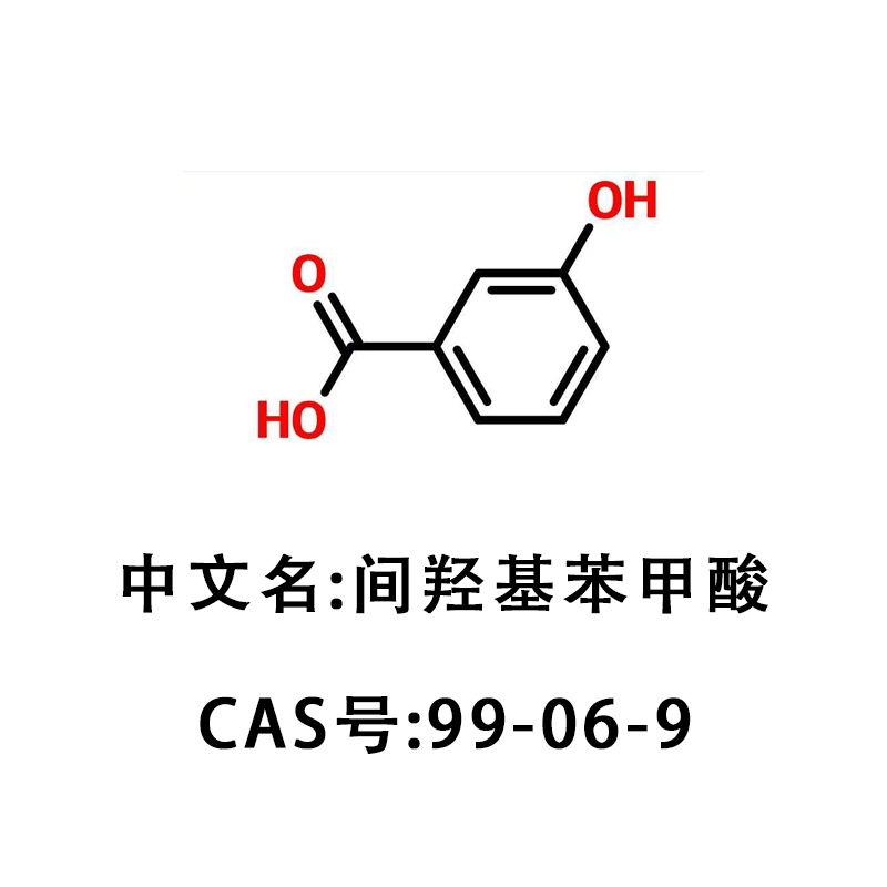 間羥基苯甲酸,3-Hydroxybenzoic acid