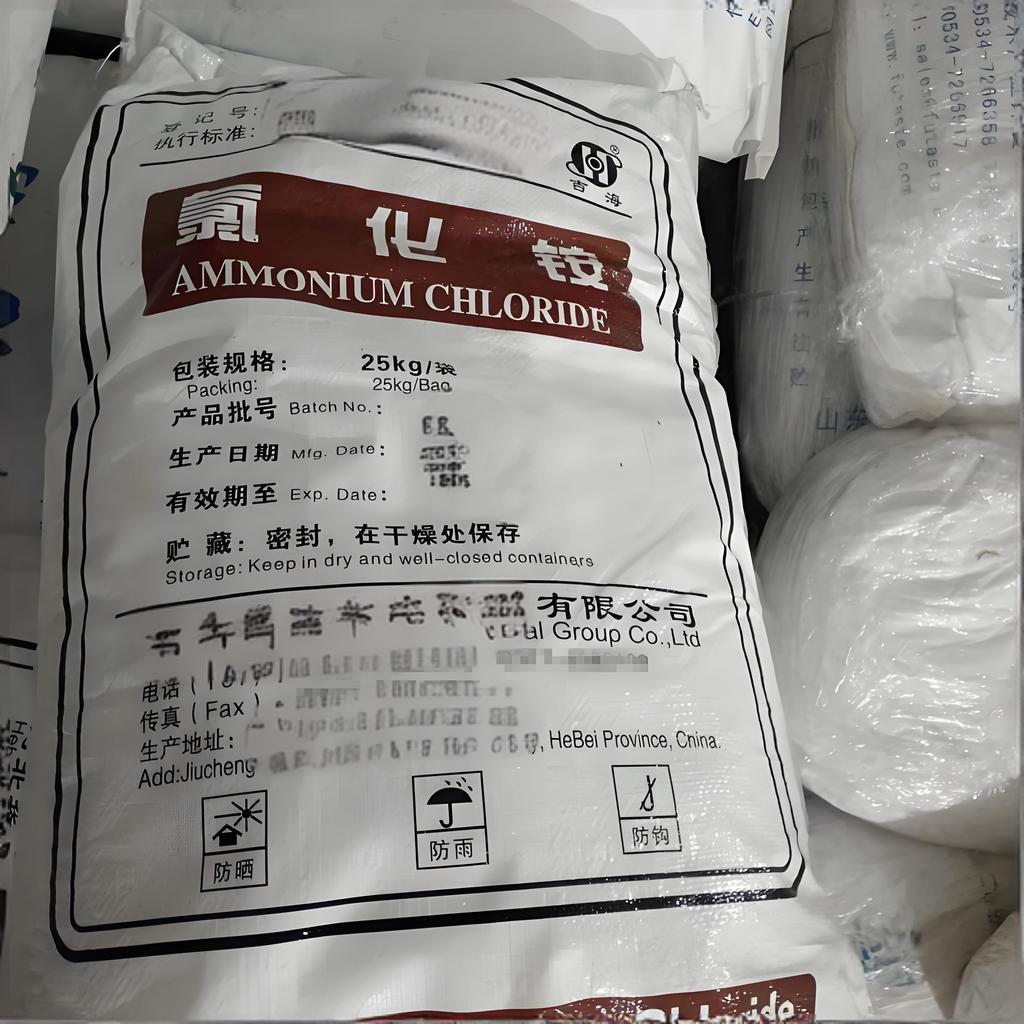 氯化銨,Ammonium chloride