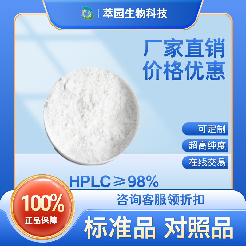 15α-羥基-3,11,23-三氧烷甾-8,20-二烯-26-油酸,Lanosta-8,20(22)-dien-26-oic acid, 15-hydroxy-3,11,23-trioxo-, (15α,20Z)-