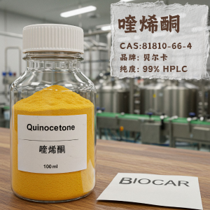 喹烯酮,Quinocetone