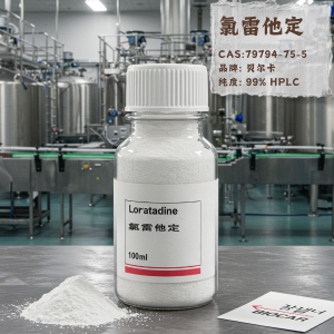 氯雷他定,Loratadine