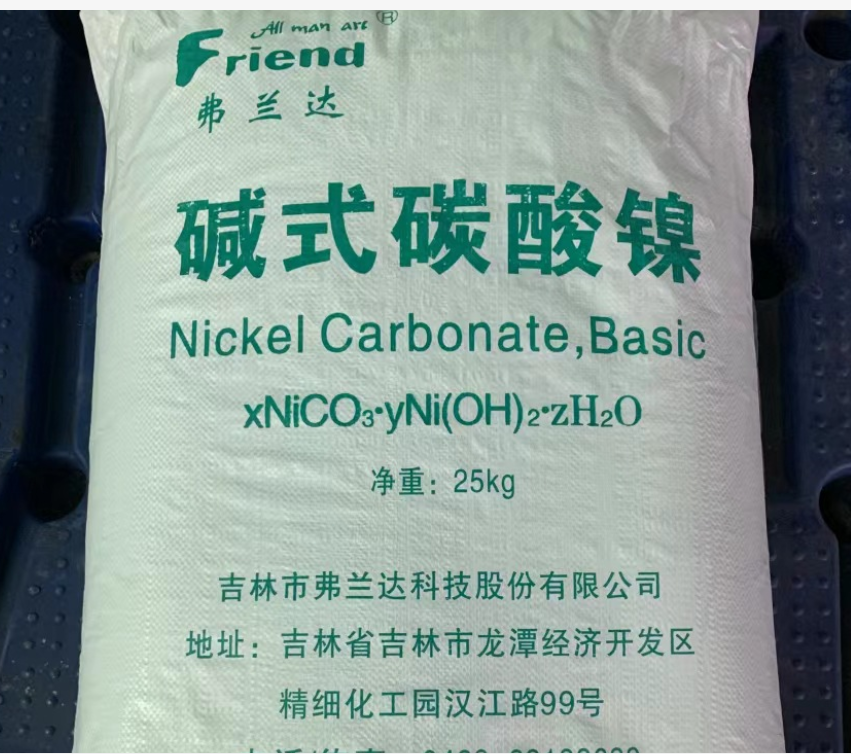 堿式碳酸鎳,NICKEL(II) CARBONATE BASIC HYDRATE