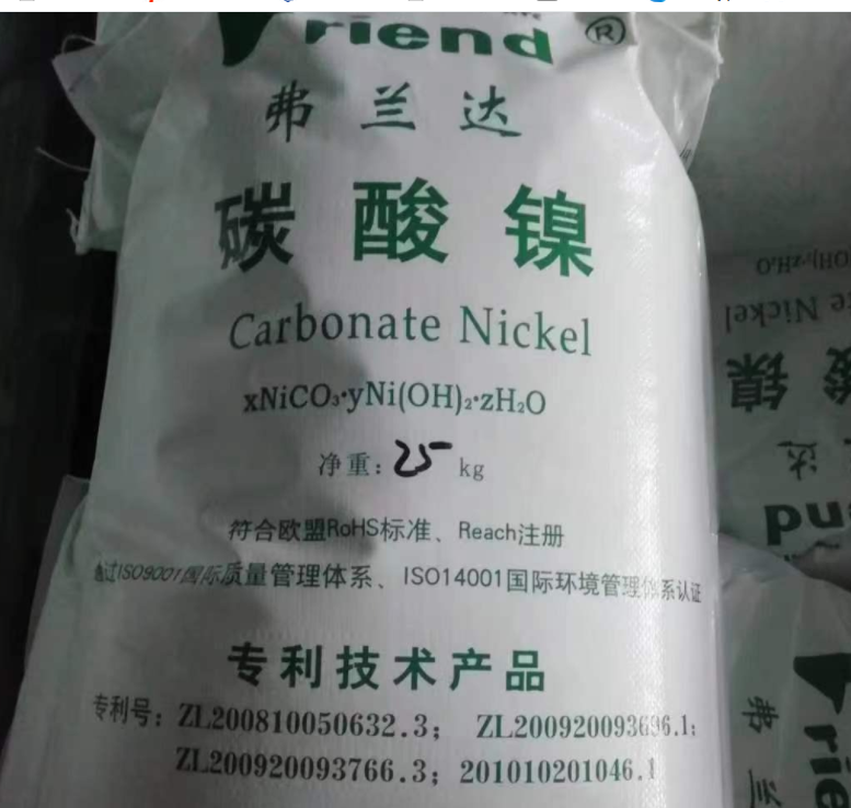 碳酸鎳,Nickel carbonate