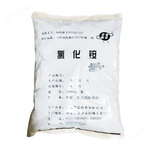 氯化銨,Ammonium chloride