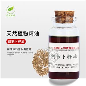 胡蘿卜籽油,Carrot seed oil