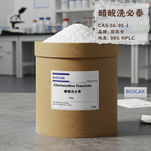 醋酸洗必泰,Chlorhexidine Diacetate