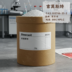 吉莫斯特,Gimeracil