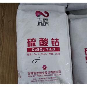 硫酸鈷,Cobalt sulfate