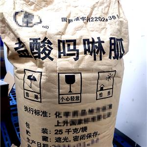 藥用級鹽酸嗎啉胍CP版藥典標(biāo)準(zhǔn) CDE備案登記號A  GMP原料廠家