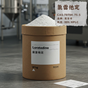 氯雷他定,Loratadine