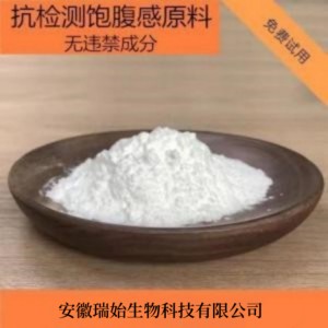 減肥原料,dobutramine