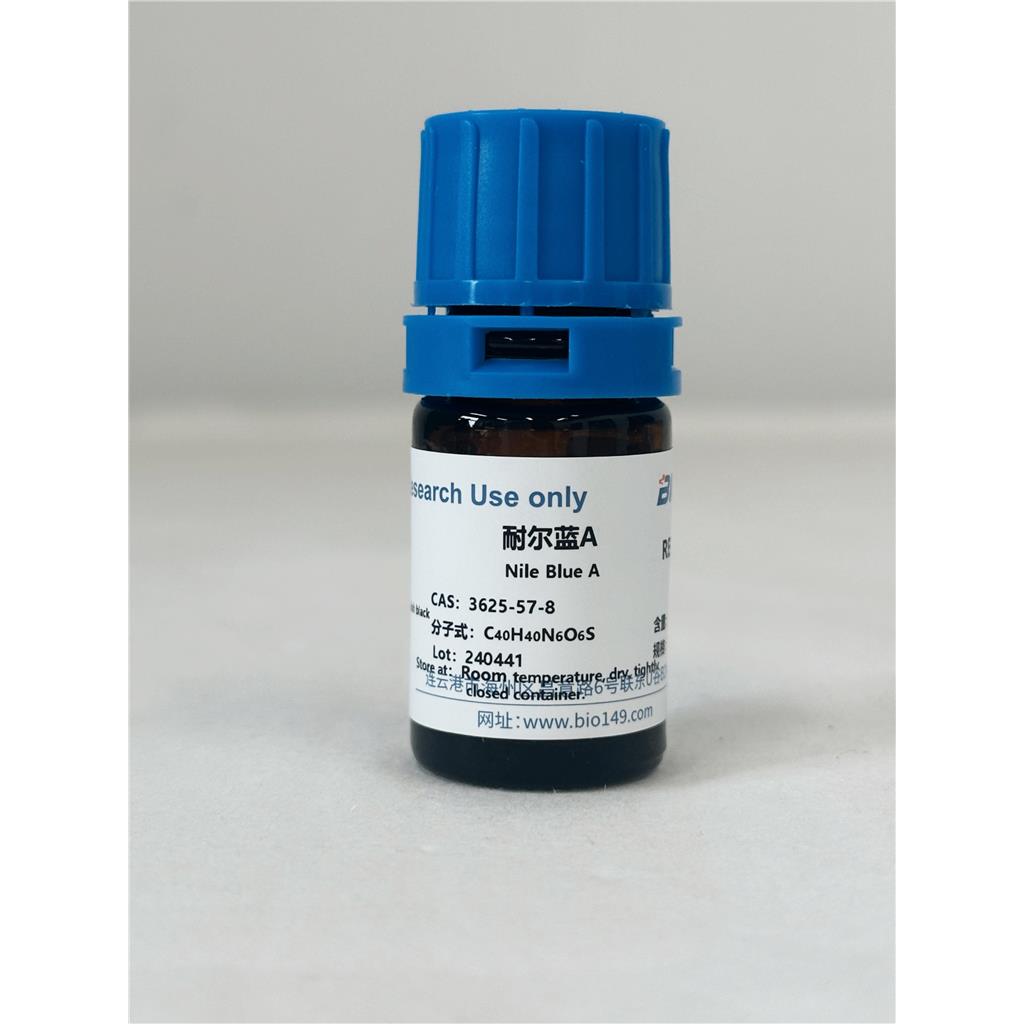 耐爾藍(lán)A,Nile Blue A sulfate