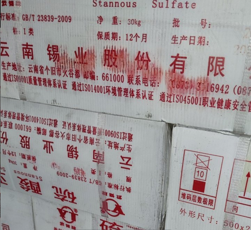 硫酸亞錫,Stannous sulfate