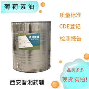 薄荷素油,OLEUM MENTHAE DEMENTHOLATUM