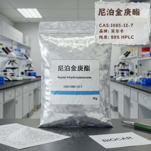 尼泊金庚酯,Heptyl 4-hydroxybenzoate