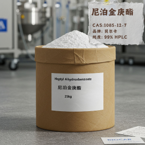 尼泊金庚酯,Heptyl 4-hydroxybenzoate