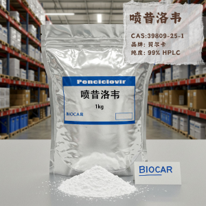 噴昔洛韋,Penciclovir