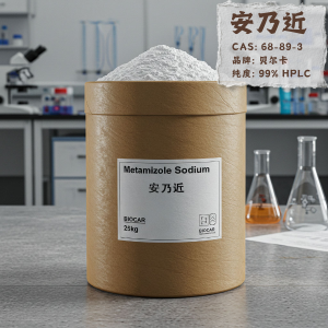 安乃近,Metamizole sodium