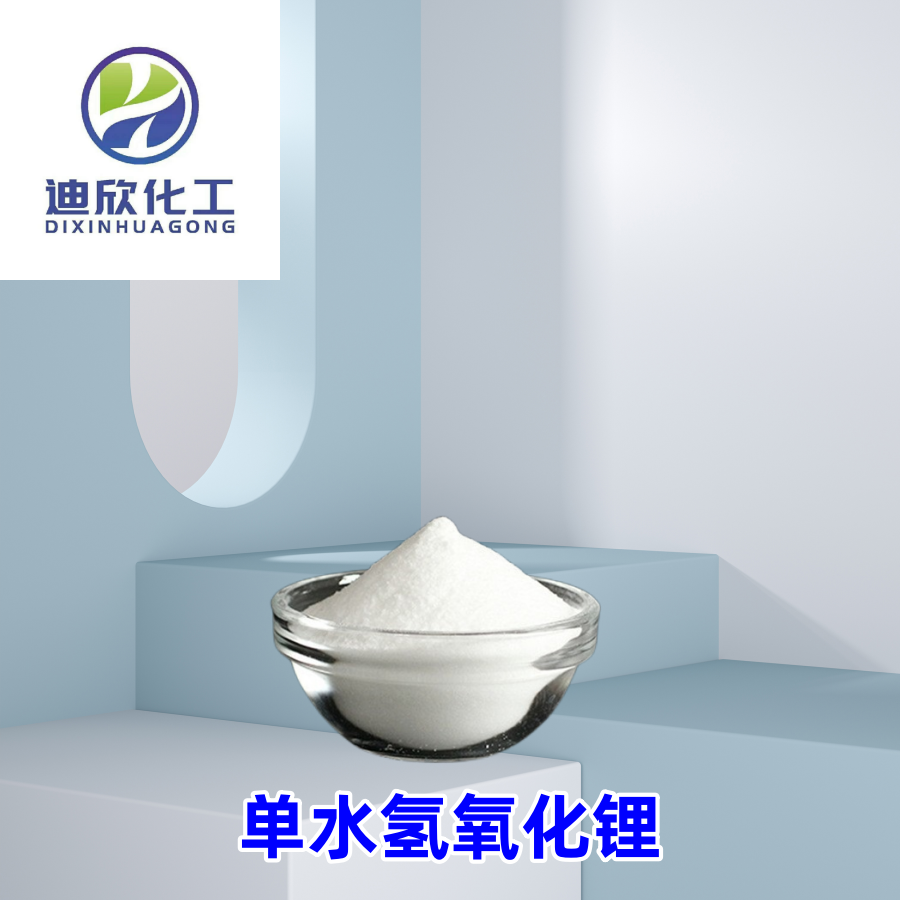 單水氫氧化鋰,Lithium hydroxide monohydrate