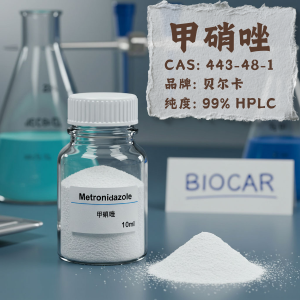 甲硝唑,Metronidazole