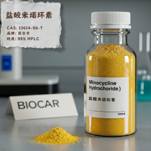 鹽酸米諾環(huán)素,Minocycline hydrochloride