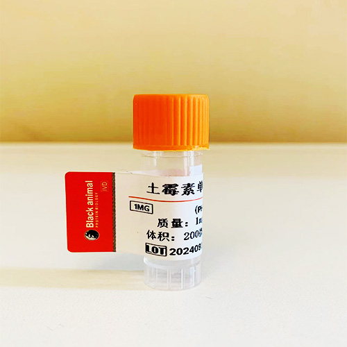 土霉素抗原；土霉素偶聯(lián)抗原,OTetracycline OTCs-Ag