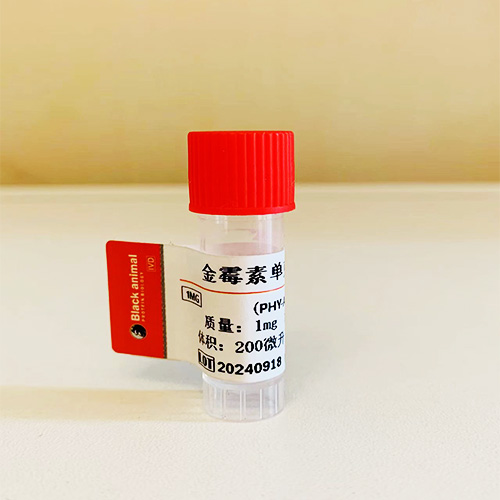 金霉素抗原；金霉素偶聯(lián)抗原；氯四環(huán)素抗原,chlortetracycline-Ag