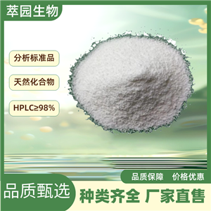 牛蒡子苷元，7770-78-7，自制中药标准品对照品;科研实验;HPLC≥98%