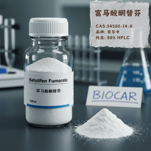 富馬酸酮替芬,Ketotifen fumarate