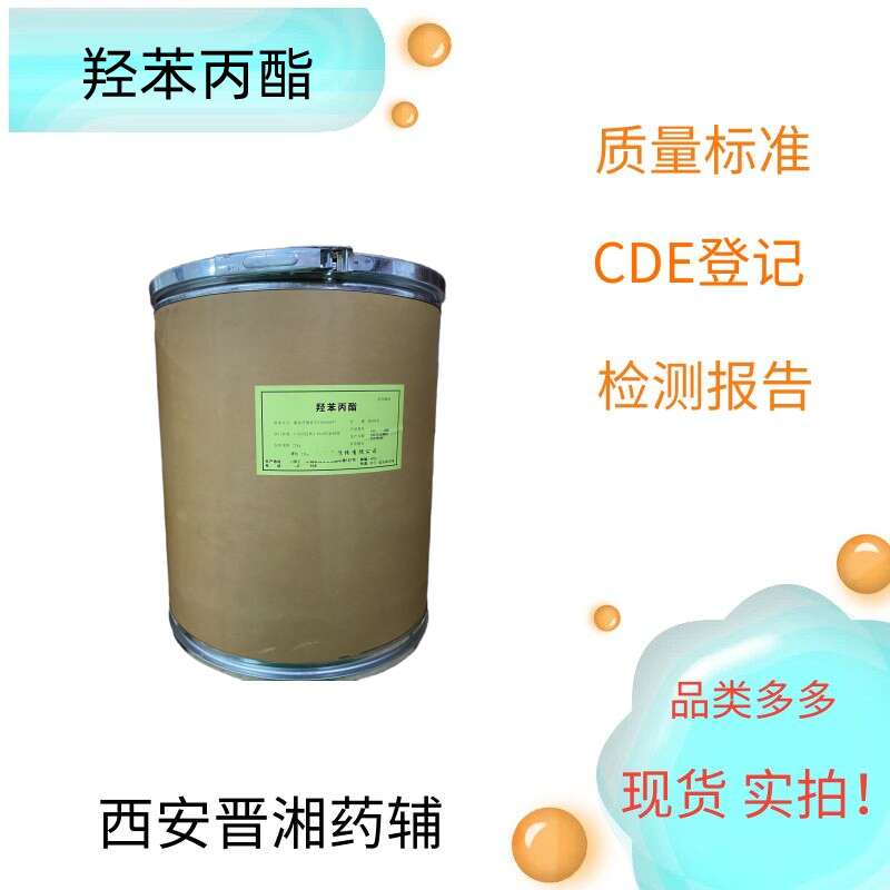 羥苯丙酯,Propyl 4-hydroxybenzoate